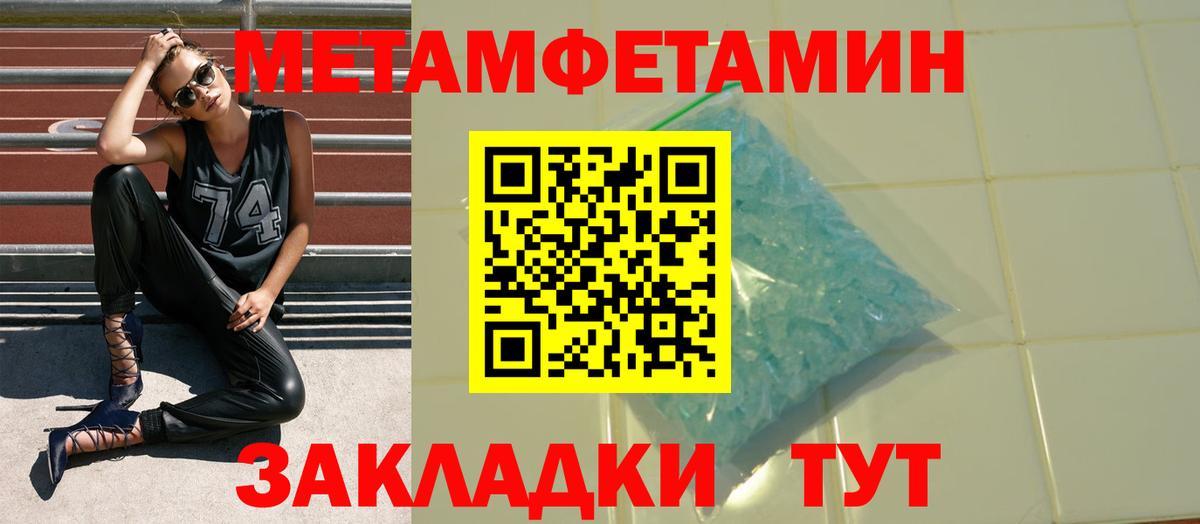 АМФЕТАМИН 97% Махачкала