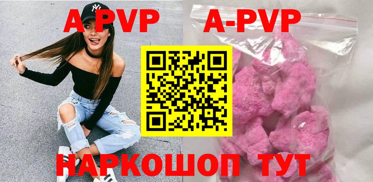 Alpha PVP Crystall  Вход с VPN  Махачкала  Alpha-PVP кристаллы  А ПВП Соль 
