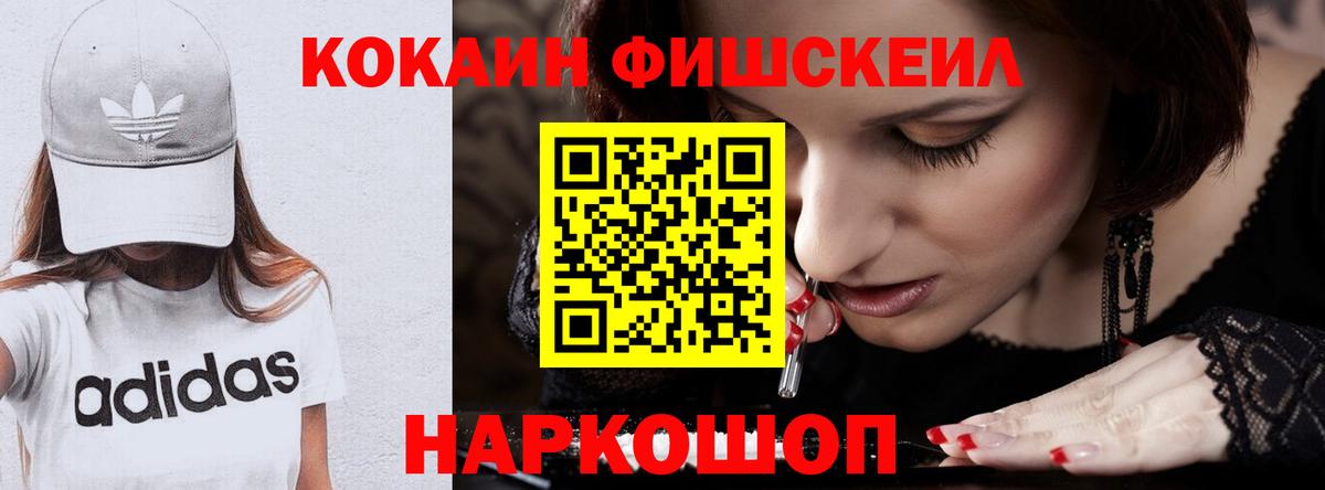 COCAIN  Кокаин 99%  Вход с VPN  Кокаин 99%  Махачкала 