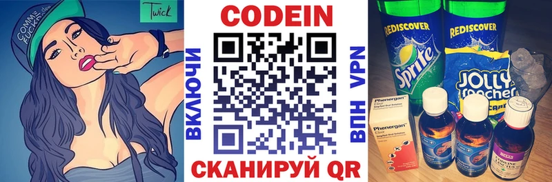 Кодеиновый сироп Lean напиток Lean (лин)  купить  цена  Махачкала 