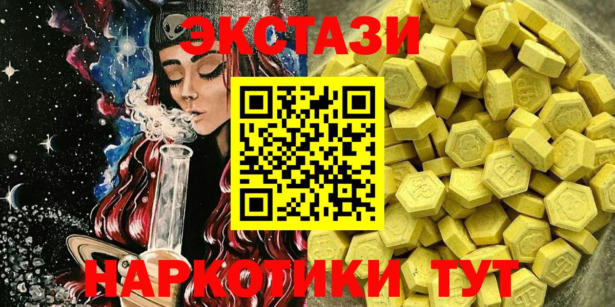 Экстази 280мг  даркнет сайт  Махачкала  Ecstasy Punisher  Вход с VPN 