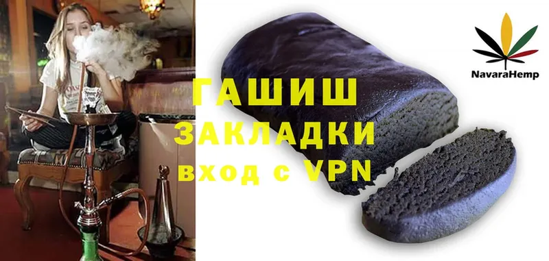 ГАШИШ hashish  кракен как зайти  Махачкала  купить закладку 