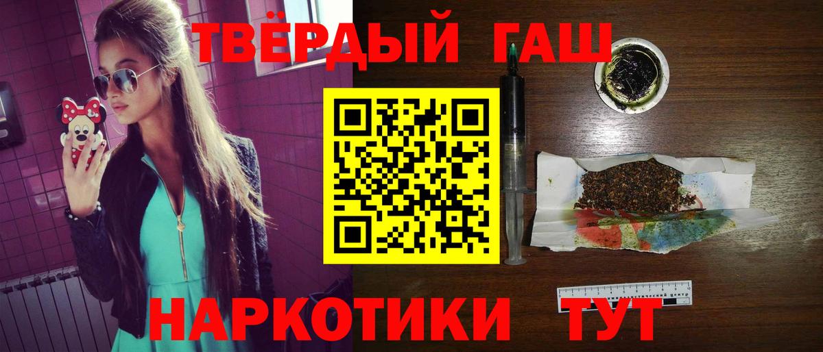Гашиш убойный  ГАШ  Гашиш хэш  Махачкала  Вход с VPN 