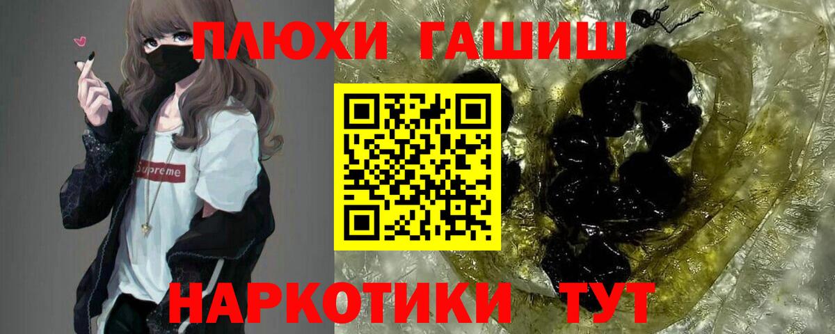 ГАШ гашик Махачкала