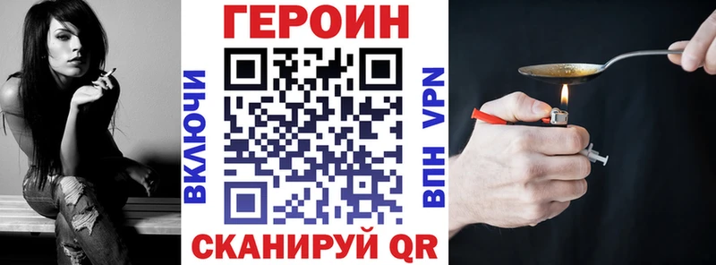 кракен зеркало Махачкала ГЕРОИН Heroin