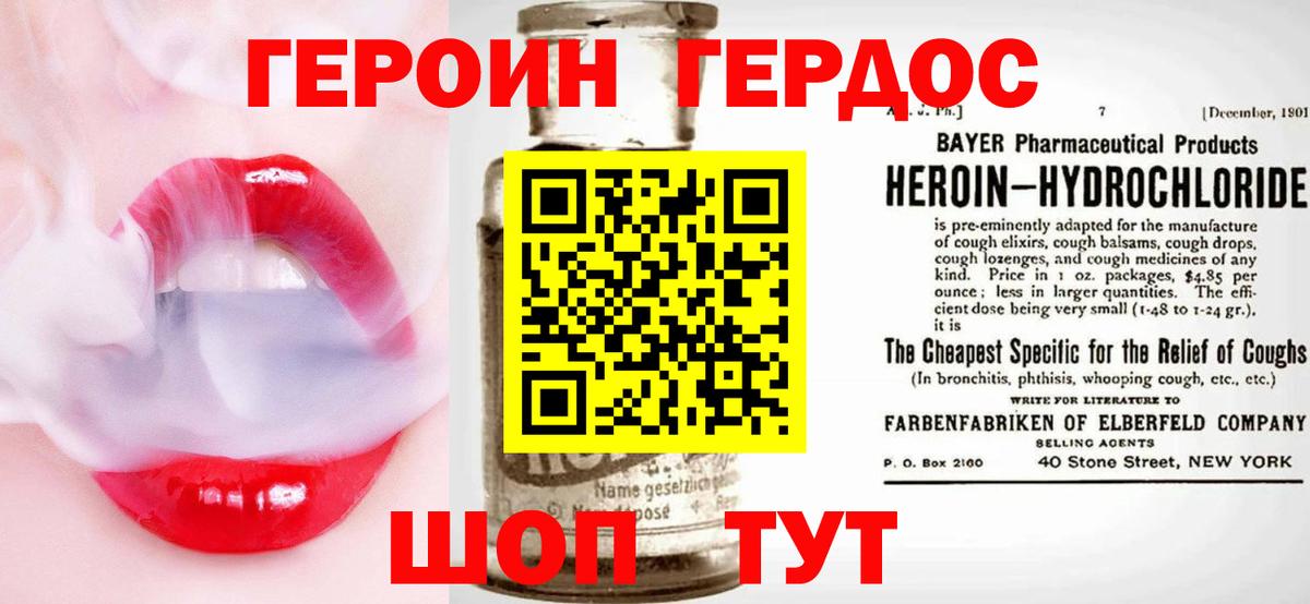 Героин Афган Махачкала