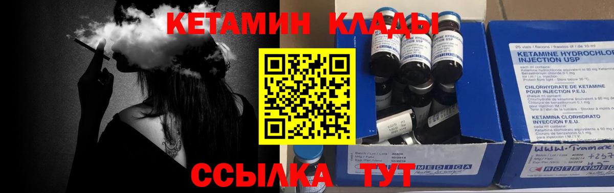 Махачкала  КЕТАМИН ketamine  Вход с VPN  КЕТАМИН VHQ 