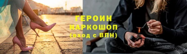 героин Навашино