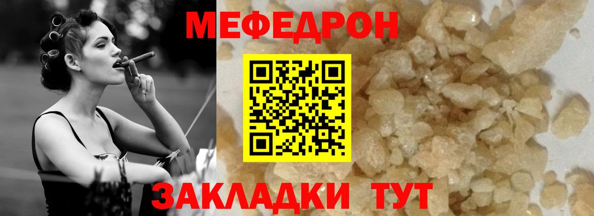 МЕФ мука  Меф 4 MMC  Махачкала  где найти   Вход с VPN 