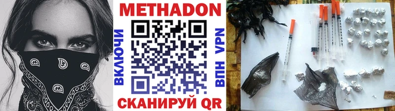 Метадон белоснежный  цена   Махачкала 