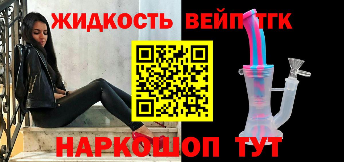 где найти   ТГК концентрат  Вход с VPN  Махачкала 